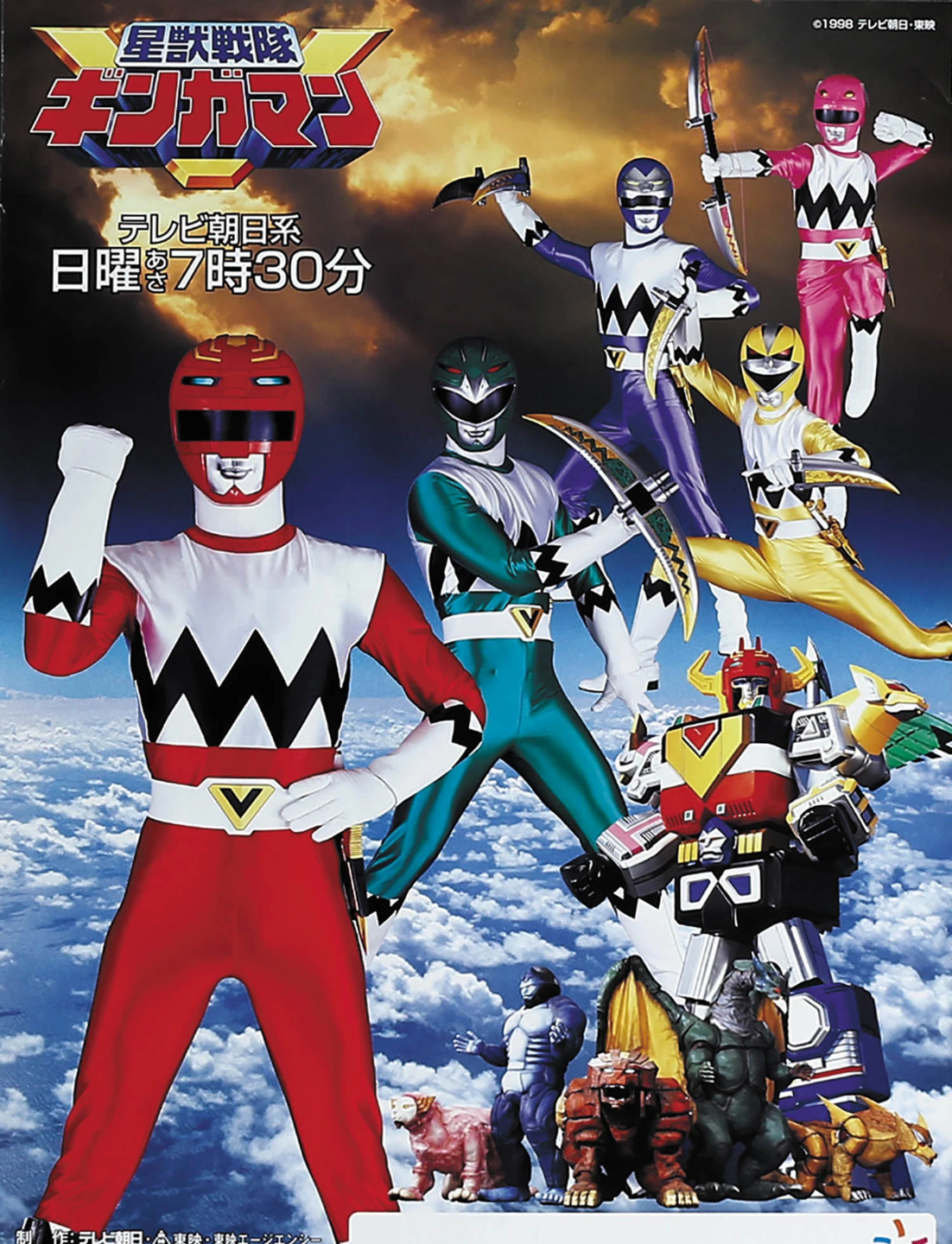 Seijuu Sentai Gingaman